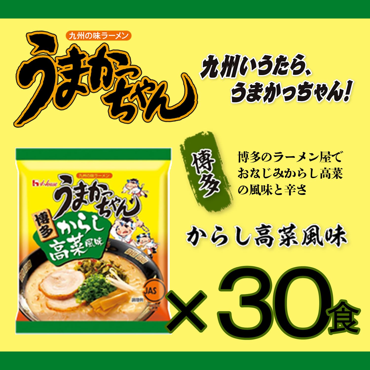Amazon.co.jp: うまかっちゃん からし高菜風味 1食 93g 5食パック × 6